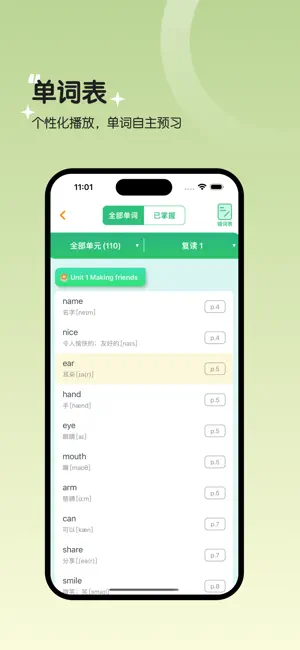 三年级英语上册-PEP人教版小学英语同步 screenshot 3