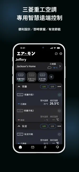 AIRMON iLIVING screenshot 1