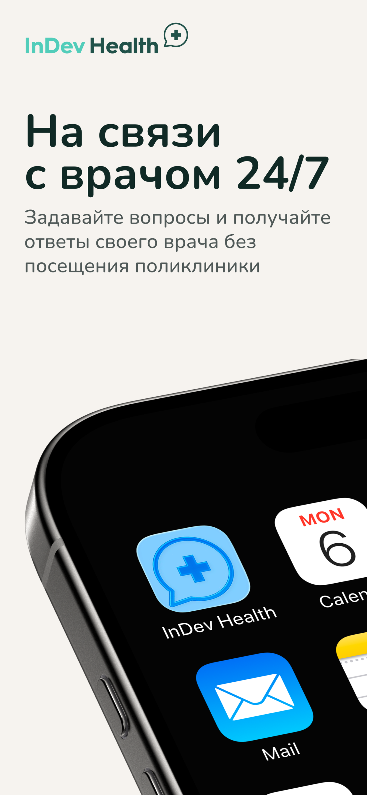 InDev Health