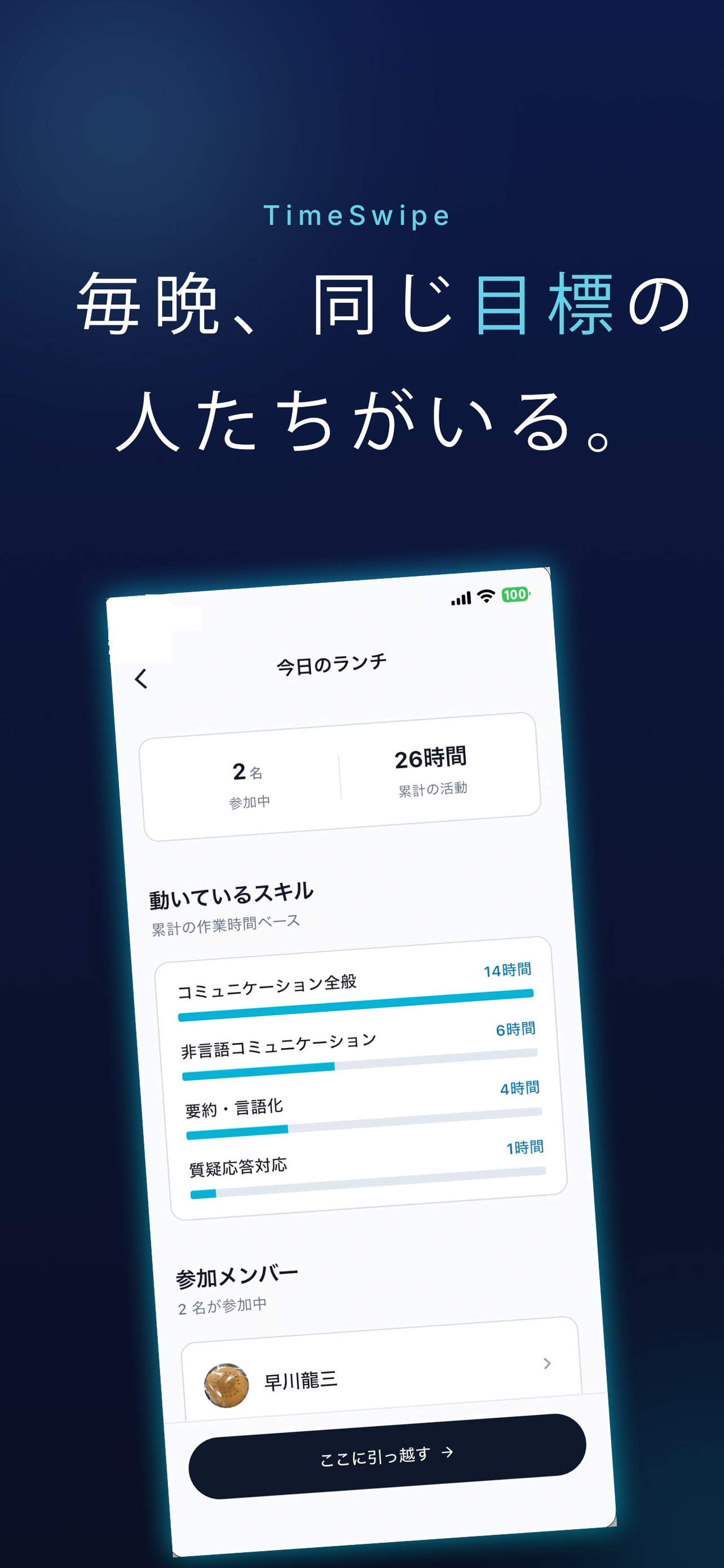 タイムスワイプ｜習慣化×時間記録 screenshot 5