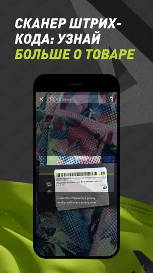 Скриншот Demix: всё для спорта на iPhone 5