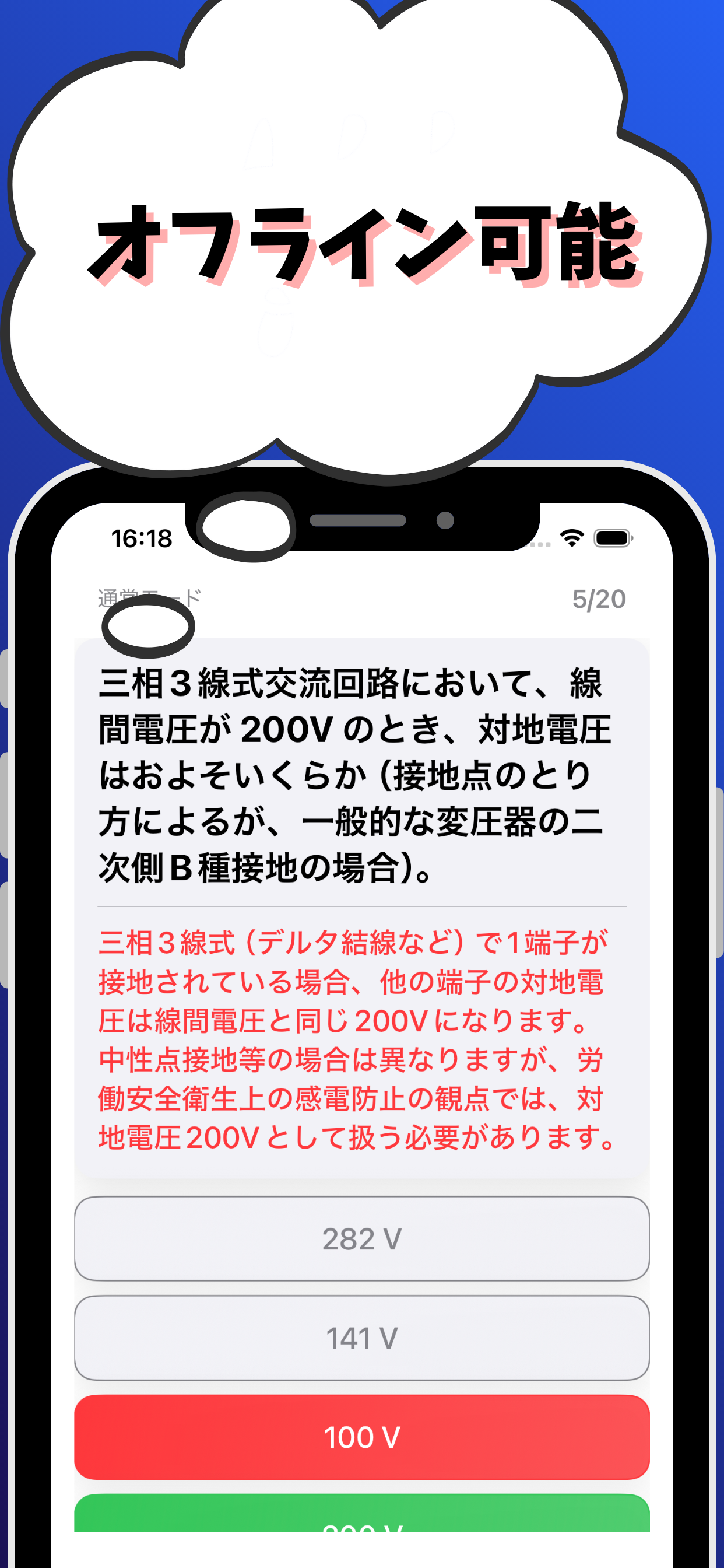 クレーン・デリック運転士-試験対策-国家資格