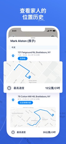 Find Me・家人・孩子・好友 screenshot