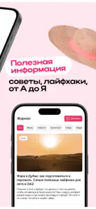 DUBRU Ваш помощник в Дубае screenshot #3 for iPhone