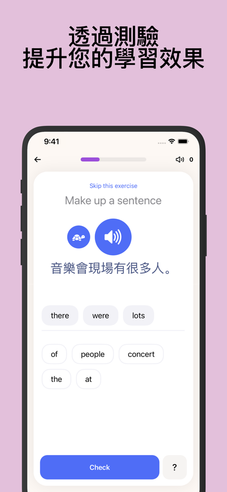 林格Lingard英語 西班牙語 法語 screenshot 6