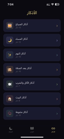 نويّر screenshot