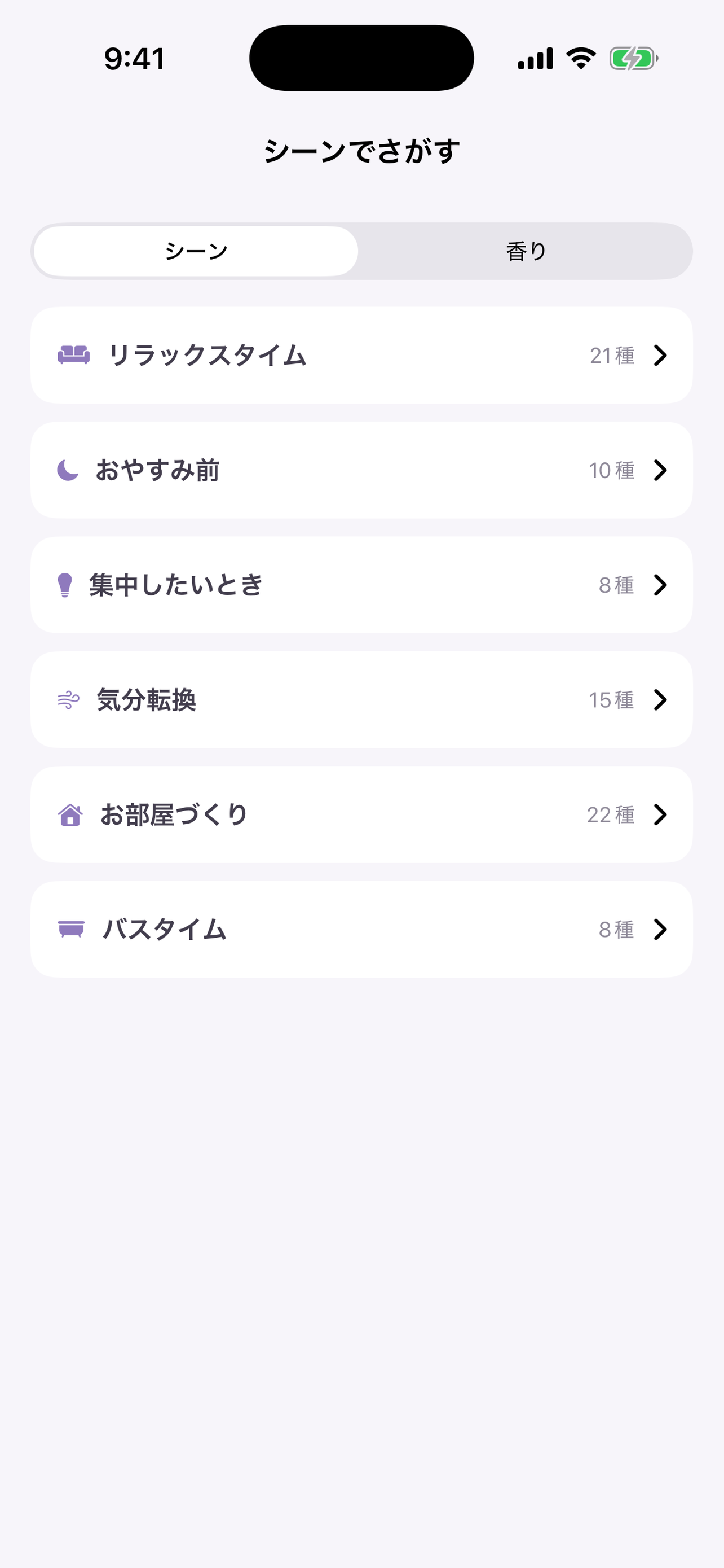 Aroma Note screenshot 3