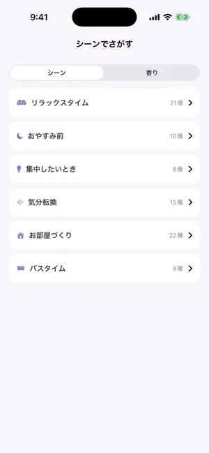 Aroma Note screenshot 3