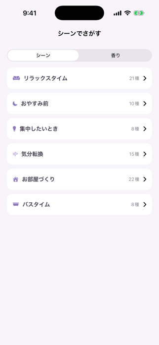 Aroma Note Screenshot 3 of 4