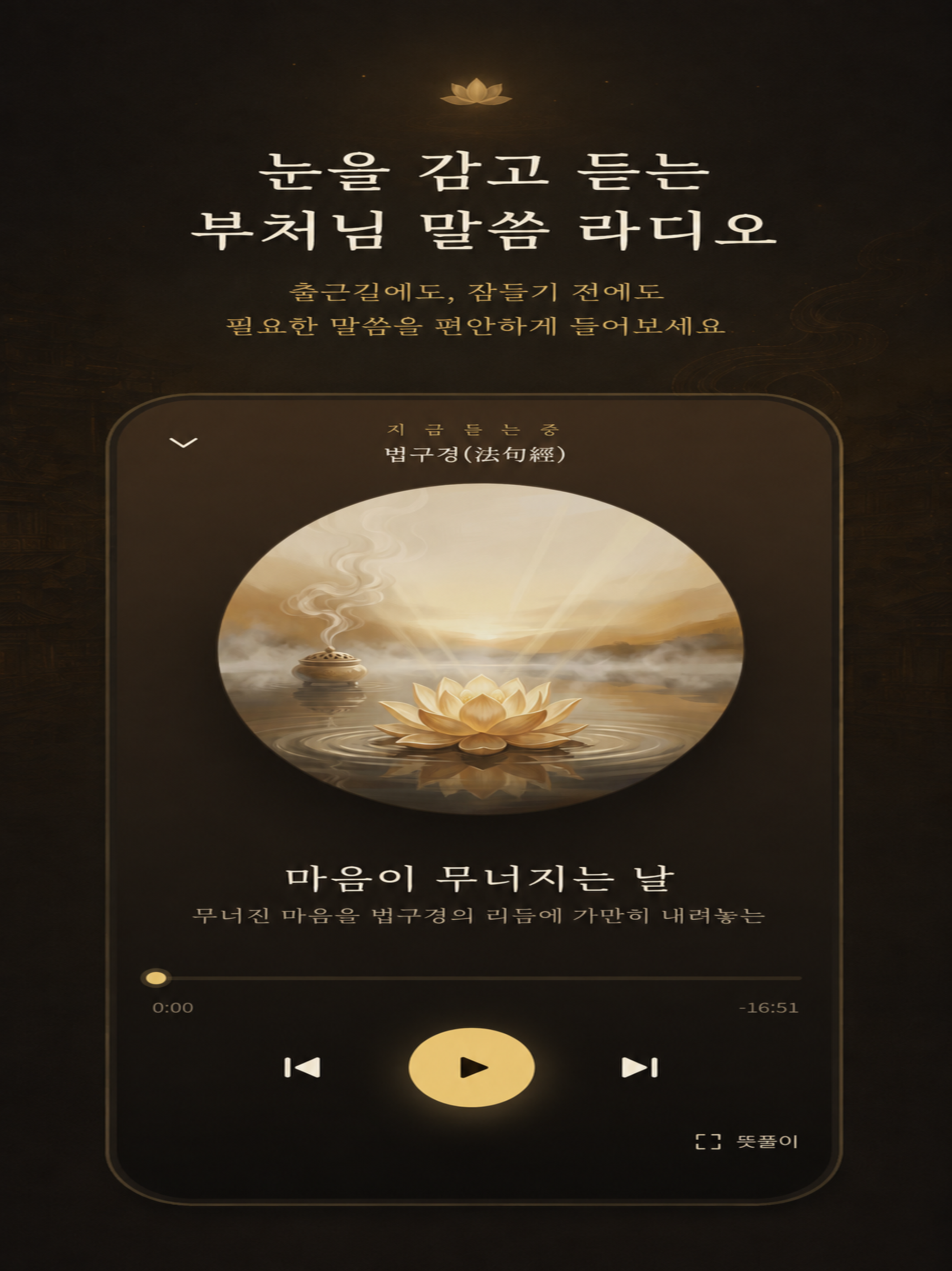 여여당 - 부처의 문답 screenshot 8