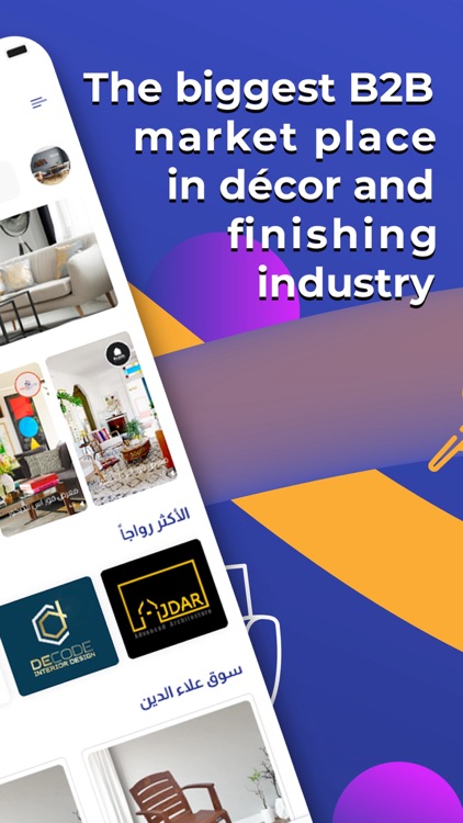 Aladdin - علاء الدين B2B