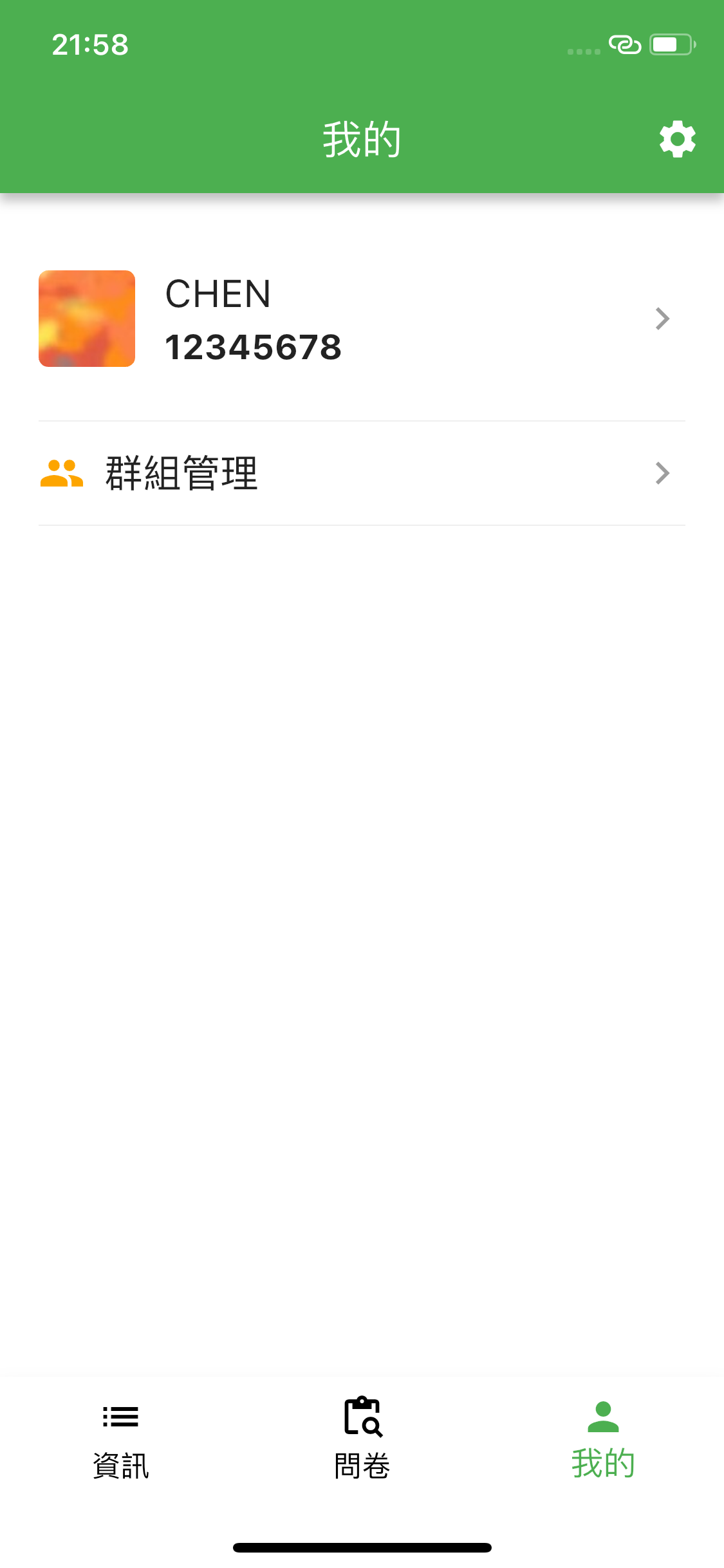 掌靈充電站