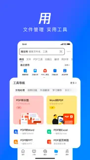 qq浏览器-小说新闻视频智能搜索 iphone screenshot 4