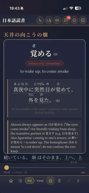 NihonGO Dokusho screenshot 4