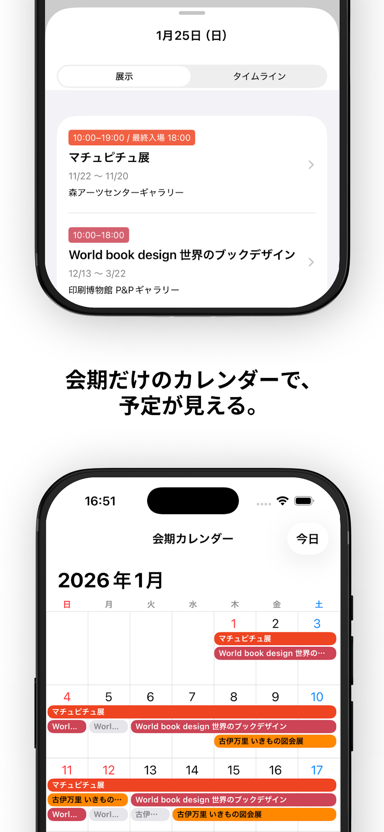ExhibitNote screenshot 4