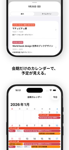 ExhibitNote Screenshot 4 of 8