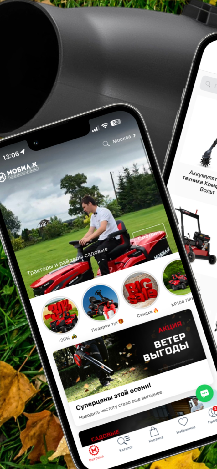 Мобил К садовая техника