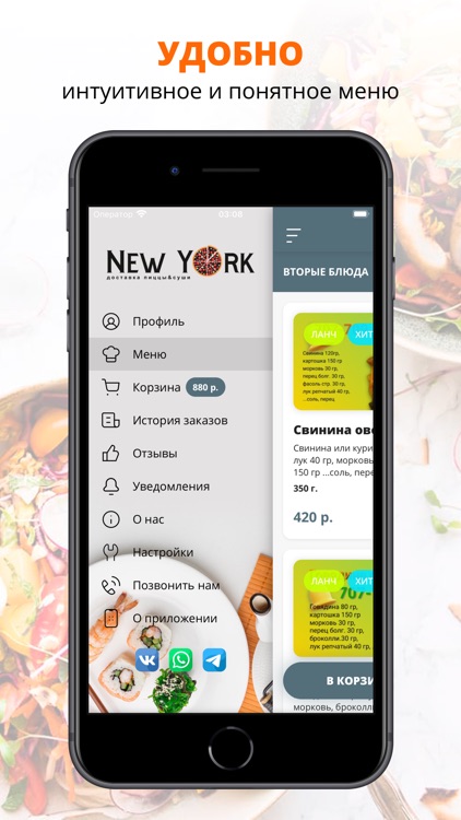 New York | Мурманск