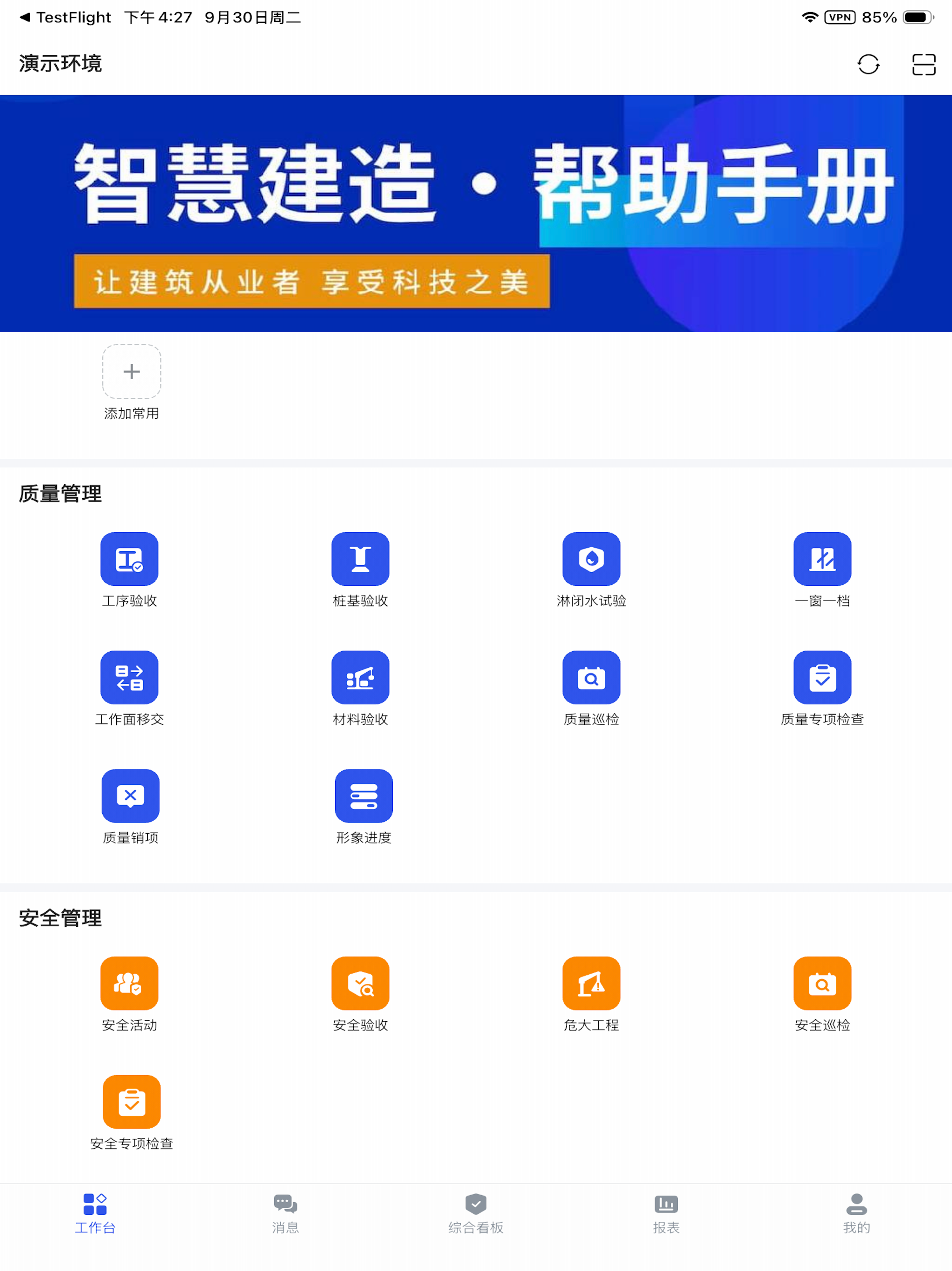 河狸云 screenshot 5