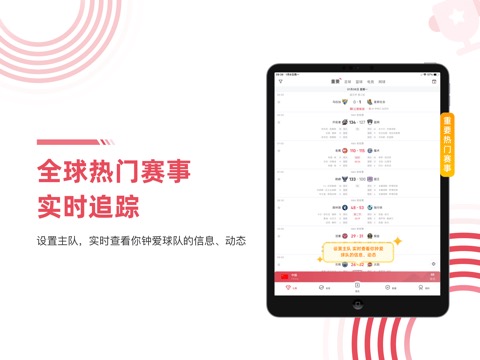 雷速体育-足球篮球体育赛事比分直播のおすすめ画像6