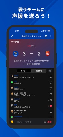 島根スサノオマジック 公式アプリ 스크린샷 3