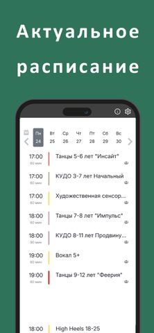 ЦРиТ Волшебный город iPhone screenshot