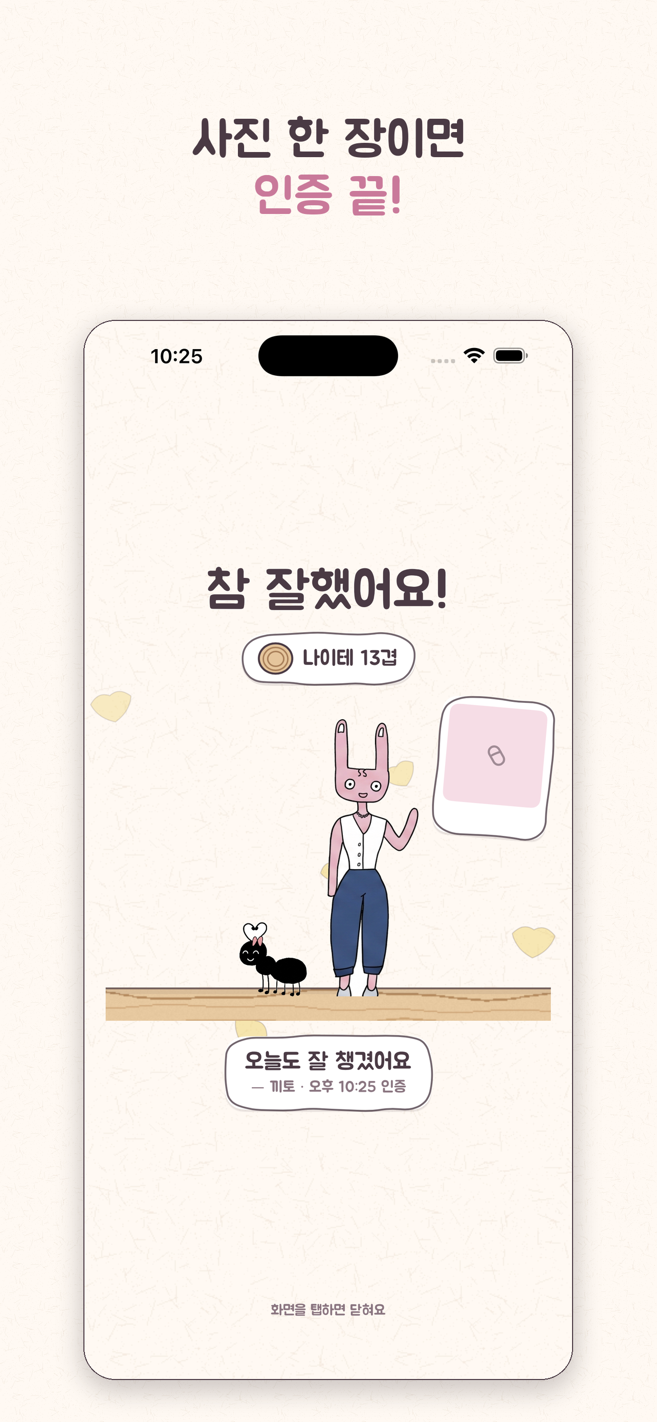 약먹핑 screenshot 2
