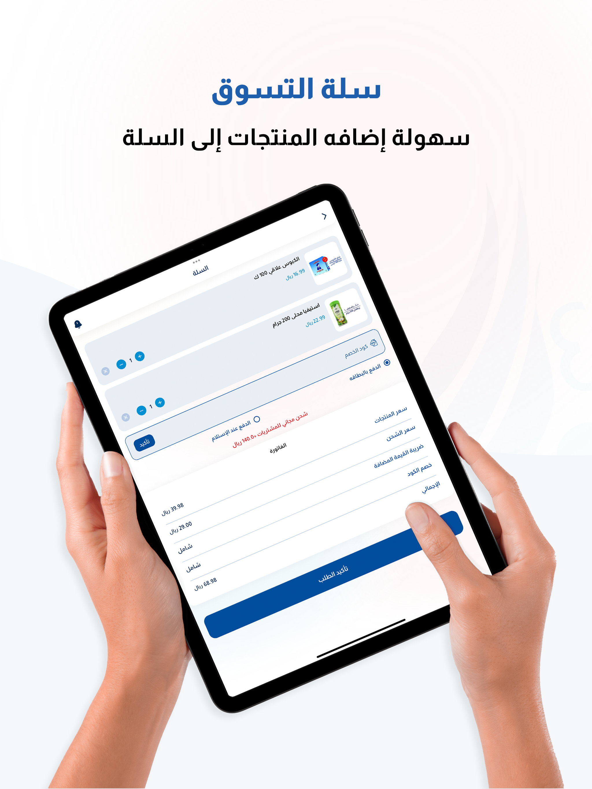 متجر سقّاء screenshot 10