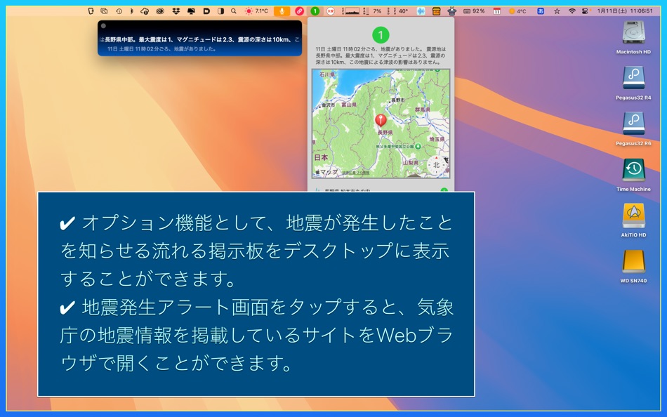 #6. 地震ウオッチャー (macOS) 由: Tomohiko Shimizu