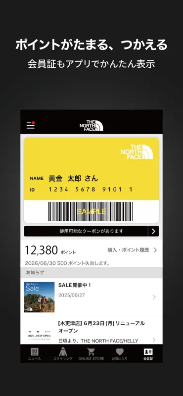 ザ・ノース・フェイス-THE NORTH FACE公式アプリ screenshot 6 of 8