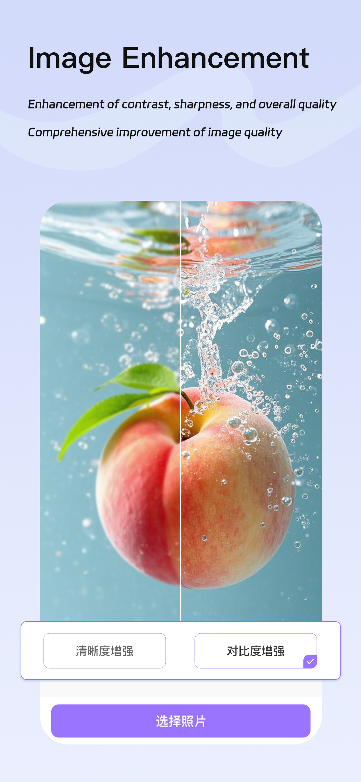 Picture Enhancer-Photo Editor