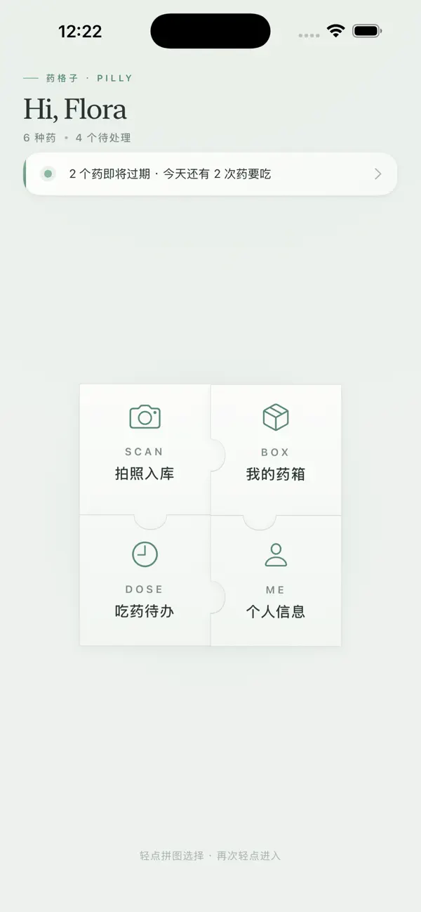 Screenshot #1 pour Pilly - 药格子