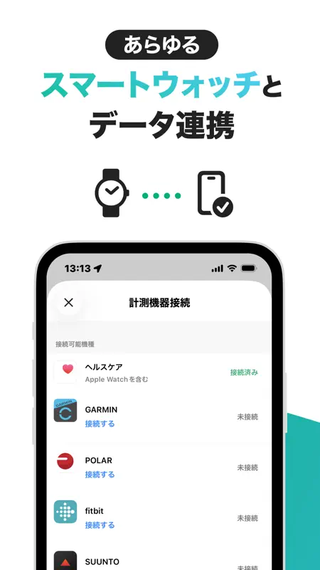 ラントリップ - いつものランでマイルが貯まる screenshot 3 of 10