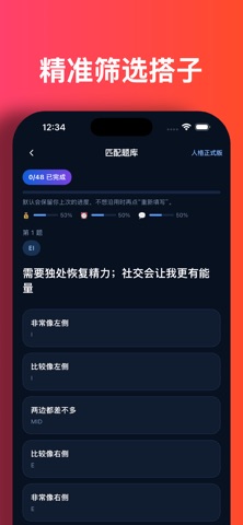搭子圈-找搭子饭搭子旅游同频这里的有趣灵魂来组局 iPhone screenshot