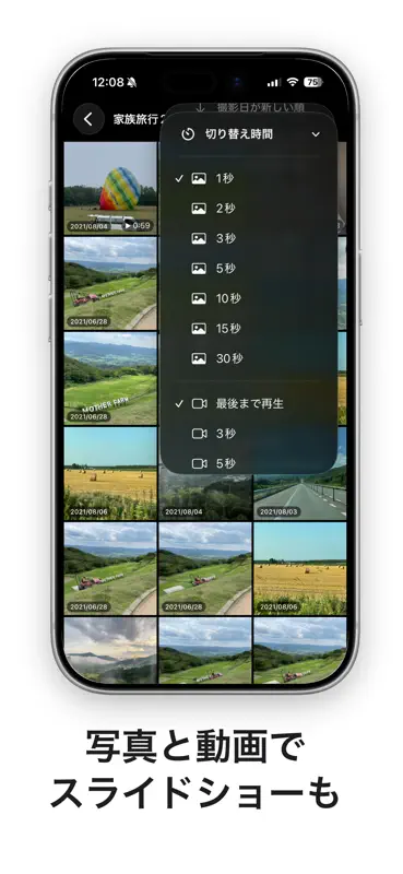 連続プレーヤー - 動画・写真の連続再生 screenshot 5 of 9