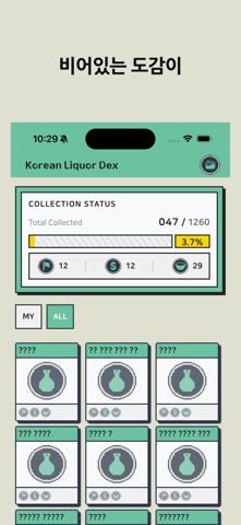 LIQDEX Screenshot 6 of 7
