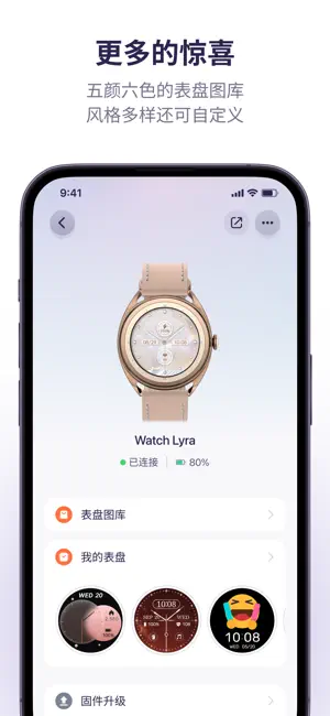 Horafit screenshot 2