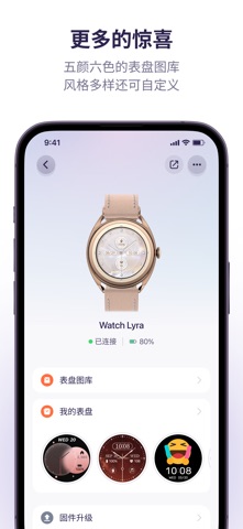 Horafit screenshot