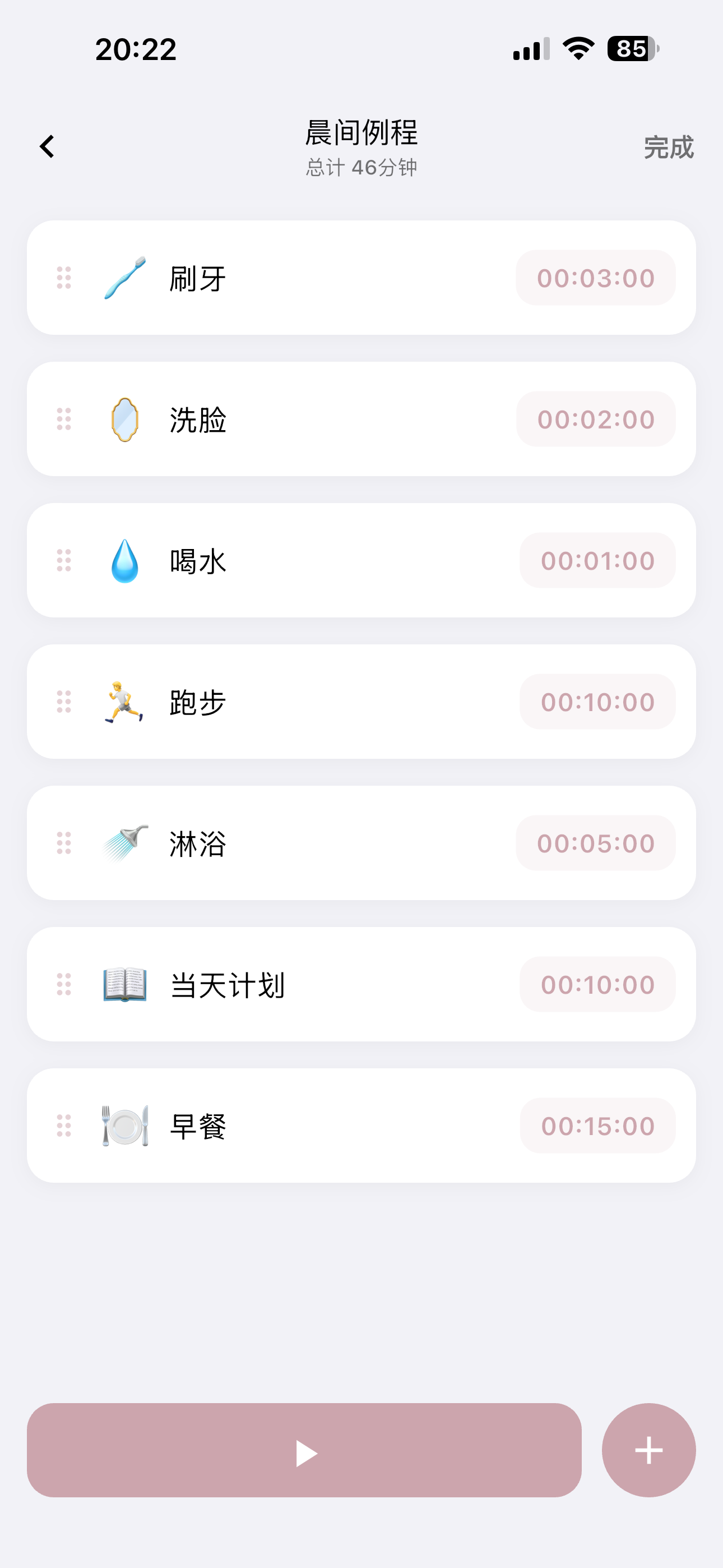 习惯打卡-HabitGuard screenshot 4