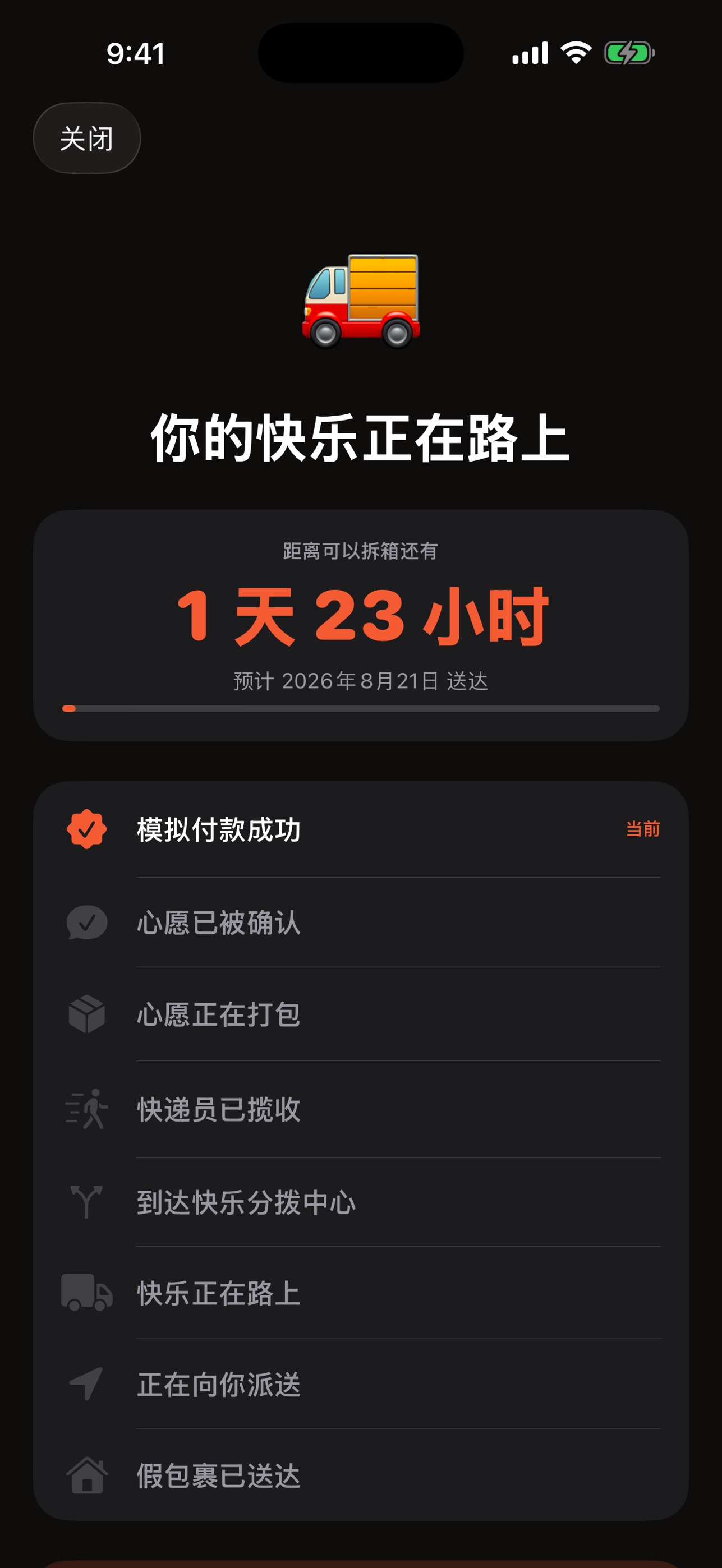 Screenshot 5 of WishCart