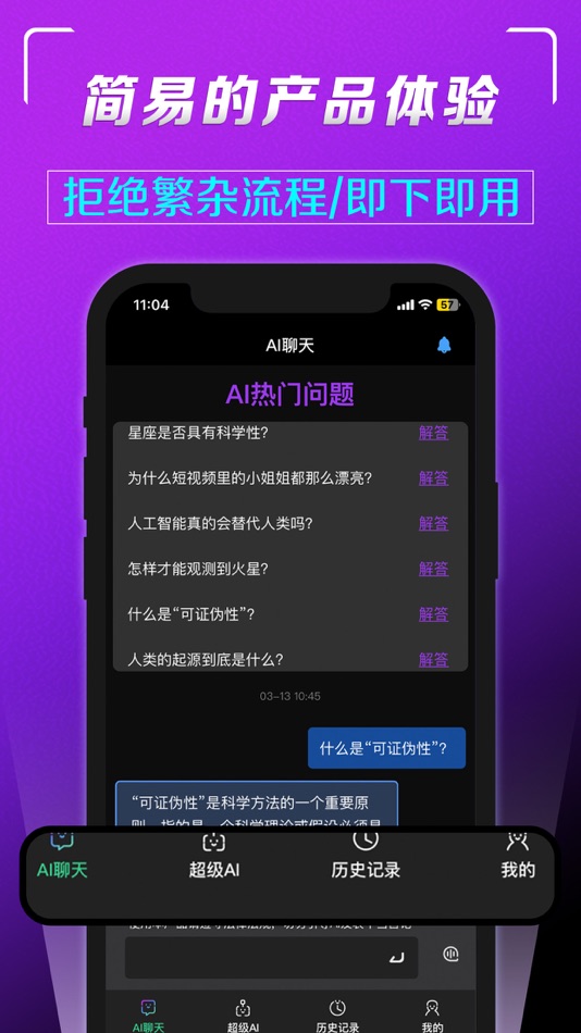 #1. Orion Airobot - 更强更全面更智能 (iOS) 由: 国亮 刘