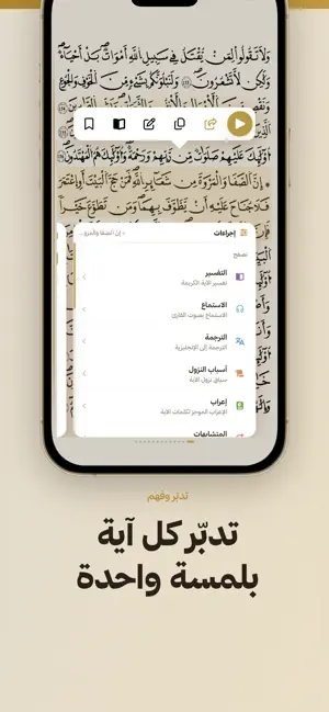 أذان وأذكار screenshot 3