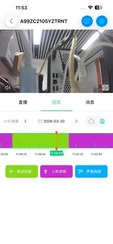 欧睿智联 screenshot