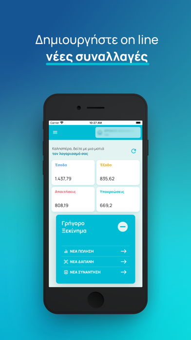 Prosvasis GO Screenshot