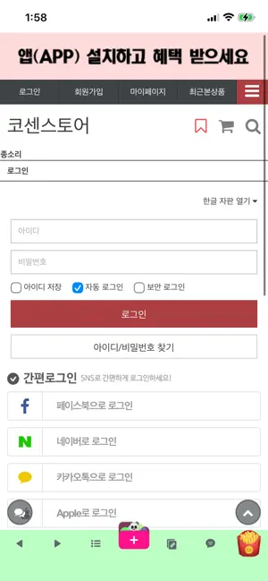 커웨스토어 screenshot 4