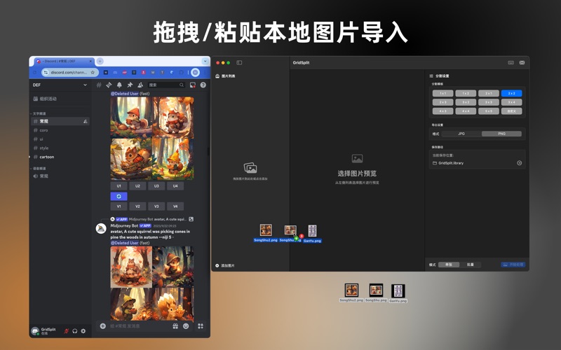 GridSplit - MJ图片四宫格、九宫格切图、裁切神器 screenshot