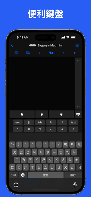 ‎Remote, Mouse & Keyboard Pro Screenshot