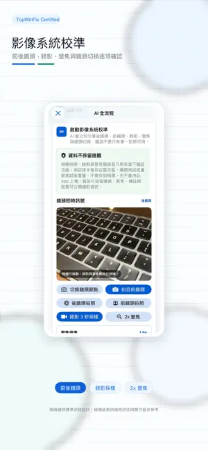 鼎威AI檢測 App 檢測結果畫面