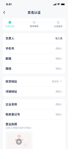 杰峰派 screenshot