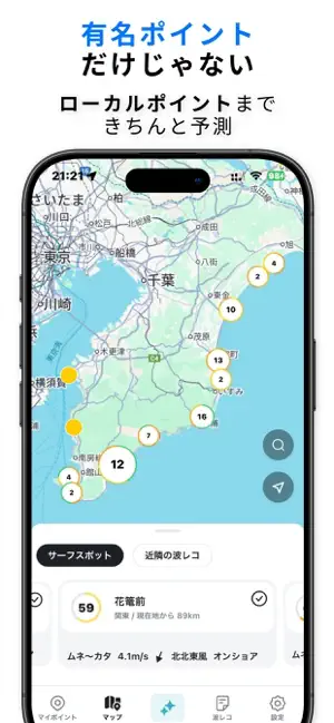 FUNWAVES（ファンウェーブス） iPhone screenshot 5